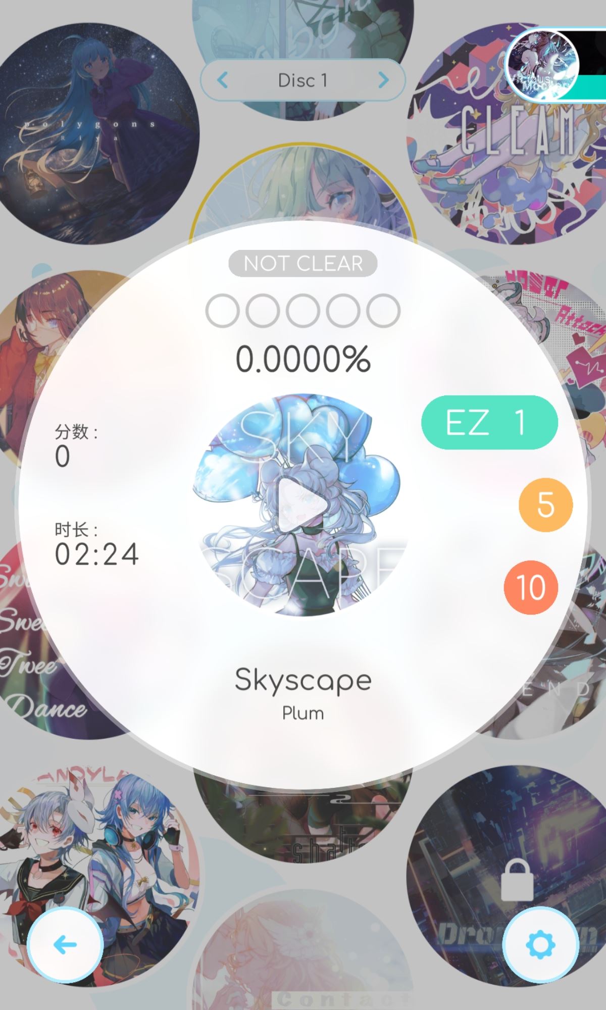 律动轨迹Disc1魔王曲解锁教程