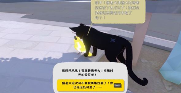 小猫咪大城市猫老大VS小柚子成就攻略