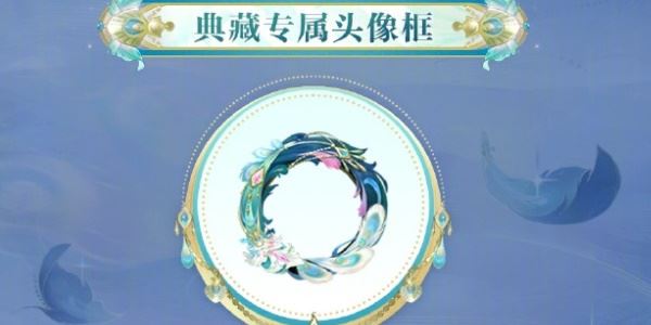 阴阳师孔雀明王全新典藏皮肤上线时间介绍