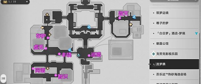 崩坏：星穹铁道七个井盖位置攻略