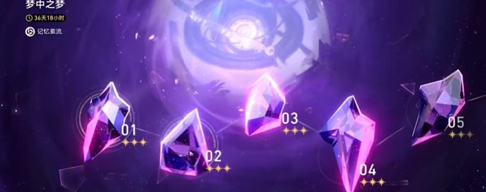 崩坏：星穹铁道受难剧成就攻略