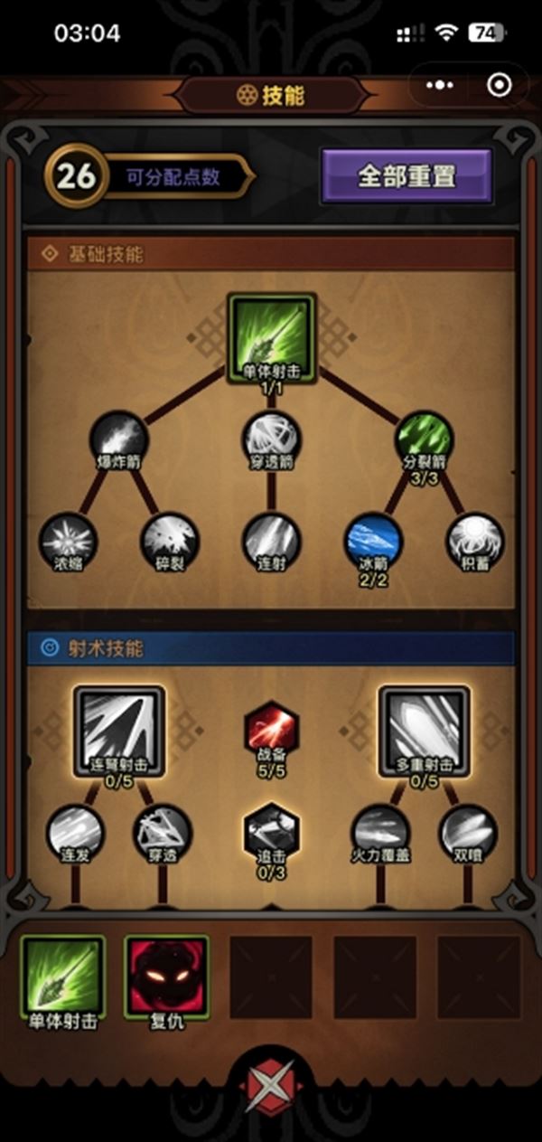 迷雾大陆新手避坑攻略