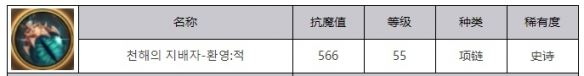 地下城与勇士：起源深海之王幻影赤属性效果一览