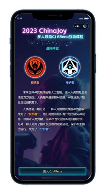 CJ Arena：ChinaJoy 2024年全新玩法揭秘，让你的CJ之旅更加精彩！