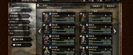 歧路旅人：大陆的霸者生锈武器获得方法