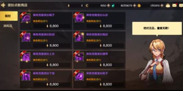 地下城与勇士：起源狂战士时装搭配一览
