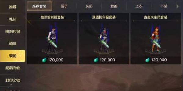 地下城与勇士：起源狂战士时装搭配一览