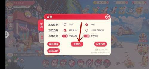 口袋觉醒兑换码大全2024最新