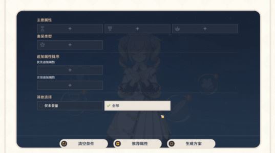 原神4.7原粹树脂圣遗物优化方案
