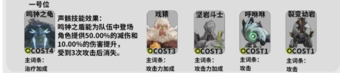 鸣潮维里奈声骸选择攻略