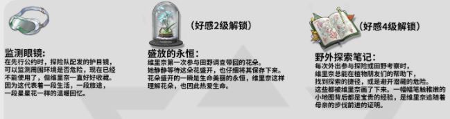 鸣潮维里奈声骸选择攻略