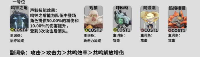 鸣潮维里奈声骸选择攻略