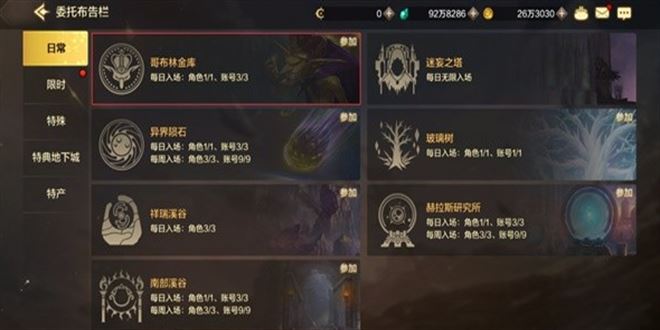 dnf手游哥布林金库任务攻略