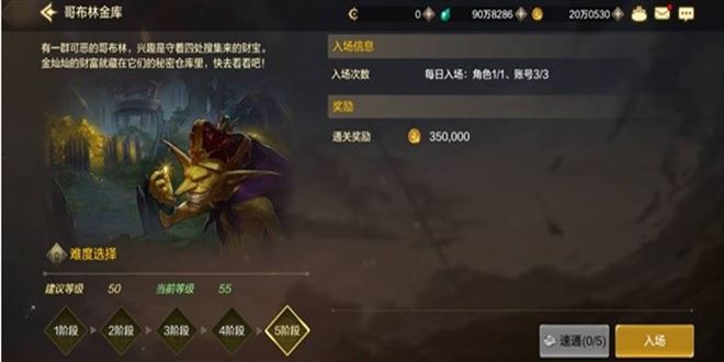 dnf手游哥布林金库任务攻略