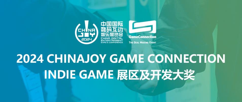 玮夏文化工作室已确认参加INDIE GAME展区，带来中国诗词文化与休闲消除游戏的创新结合——梦幻诗篇