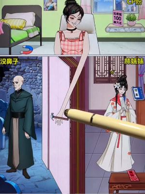 我是显眼包CP王者通关攻略