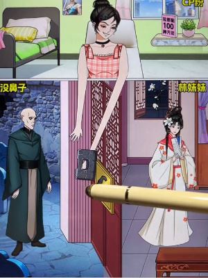 我是显眼包CP王者通关攻略