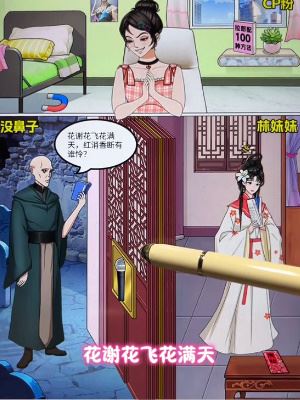 我是显眼包CP王者通关攻略