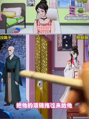我是显眼包CP王者通关攻略