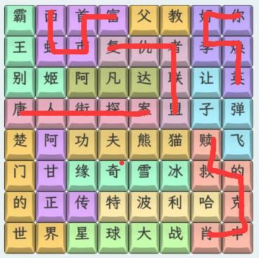 文字找茬大师热门电影2连上热门电影通关攻略