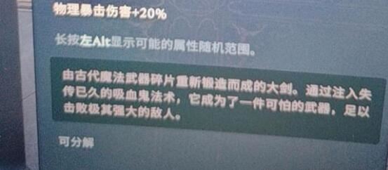 夜族崛起指定满级词条紫色装备速刷技巧介绍