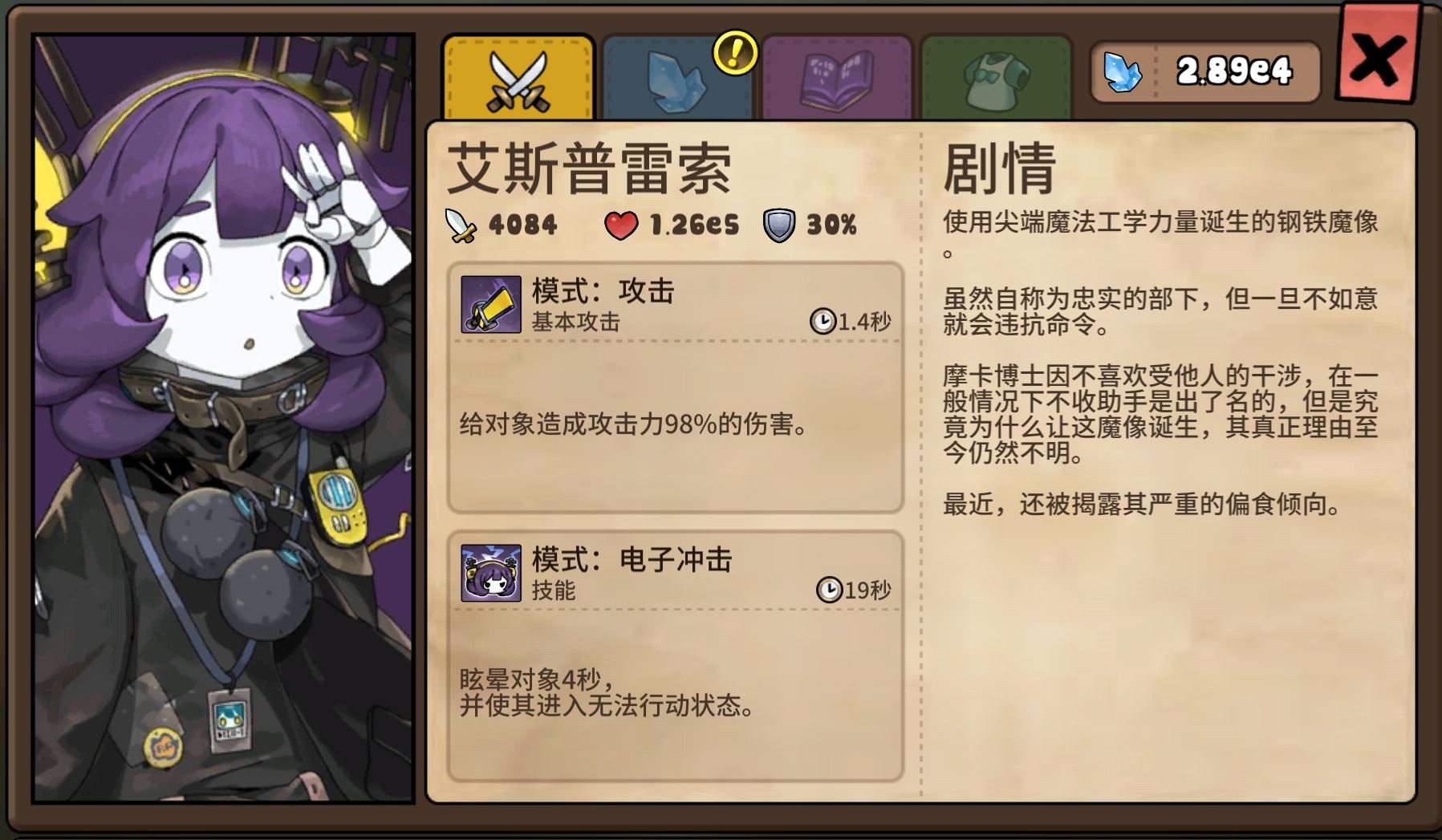 勇士食堂艾斯普雷索优缺点及培养建议