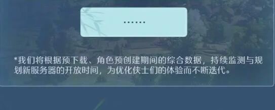 剑网3无界最低配置要求一览