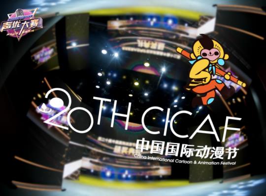 声优大赛梦三国2IP角色直通车获奖名单公布！