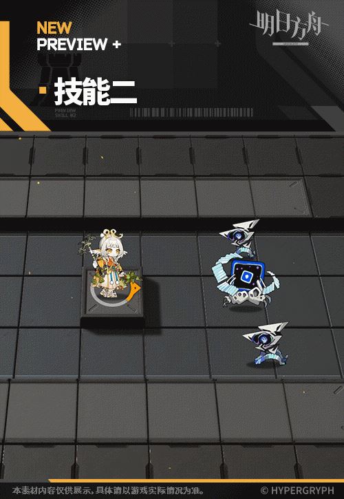明日方舟小满皮肤步芳兰立绘特效