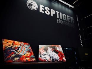 虎符电竞ESPTIGER将参展 2024 eSmart