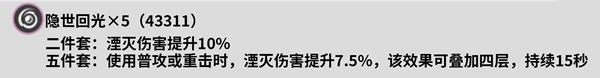 鸣潮湮灭主角声骸搭配攻略