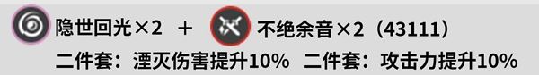 鸣潮湮灭主角声骸搭配攻略