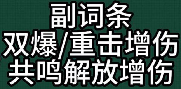 鸣潮散华玩法介绍