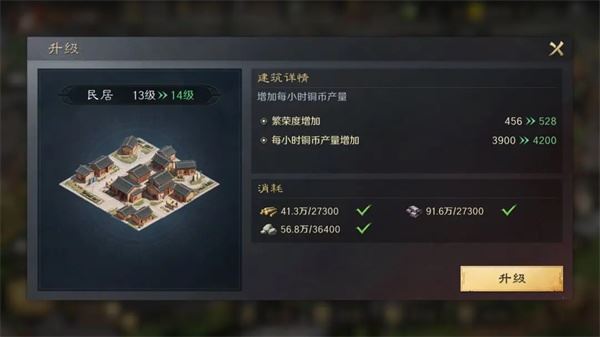 三国：谋定天下繁荣度提升方法介绍
