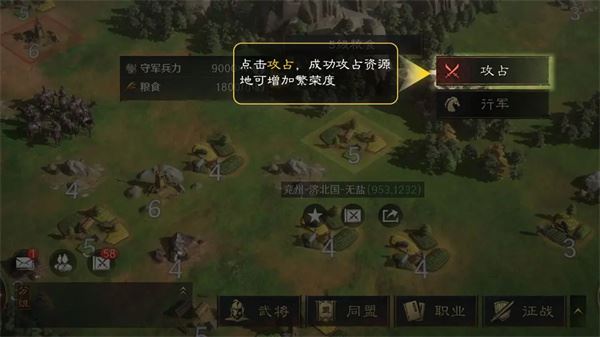 三国：谋定天下繁荣度提升方法介绍