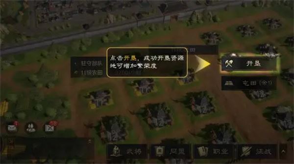 三国：谋定天下繁荣度提升方法介绍