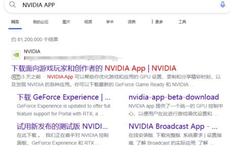 GeForce英伟达免费领取XGP会员3个月的教程分享