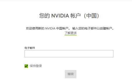 GeForce英伟达免费领取XGP会员3个月的教程分享