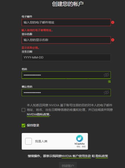 GeForce英伟达免费领取XGP会员3个月的教程分享