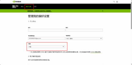 GeForce英伟达免费领取XGP会员3个月的教程分享