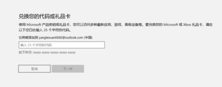 GeForce英伟达免费领取XGP会员3个月的教程分享