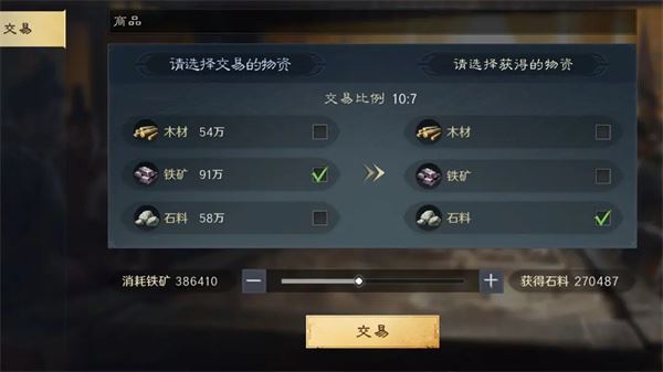 三国：谋定天下石料获得方法介绍