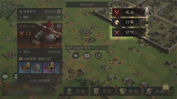 三国：谋定天下石料获得方法介绍