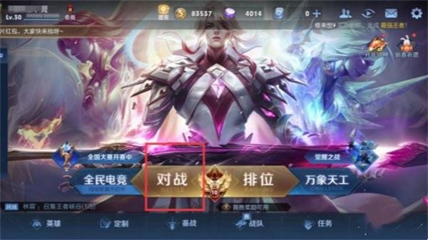 王者荣耀10v10无CD模式开启方法