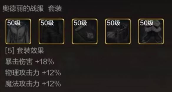 地下城与勇士：起源奥德丽的蛟龙长靴装备图鉴