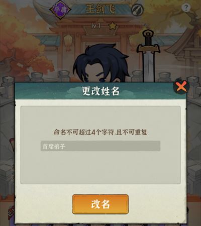 行侠仗义五千年弟子系统玩法攻略
