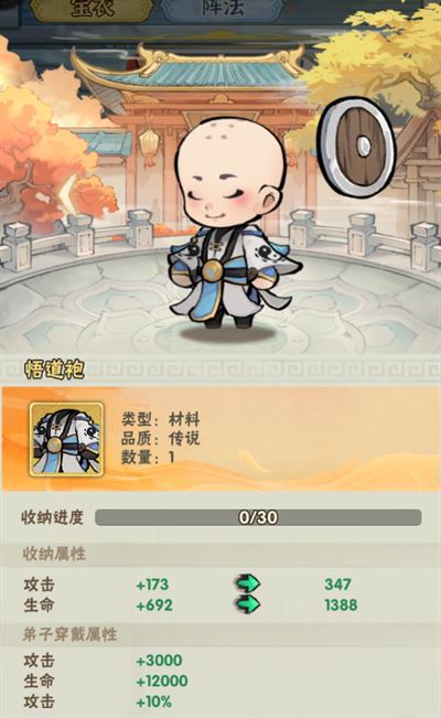 行侠仗义五千年弟子系统玩法攻略