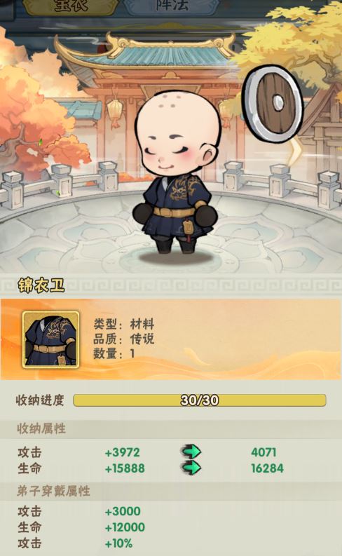 行侠仗义五千年弟子系统玩法攻略
