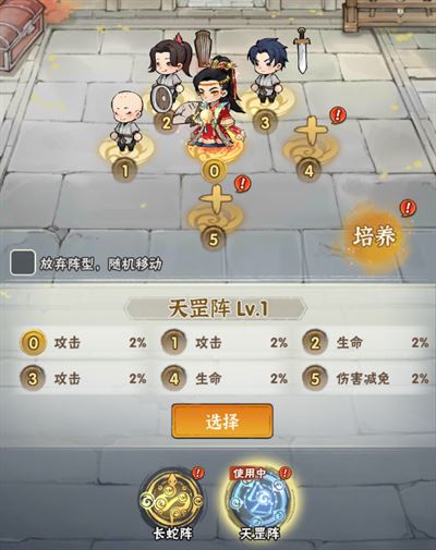 行侠仗义五千年弟子系统玩法攻略