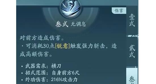 剑网3无界刀宗强度分析